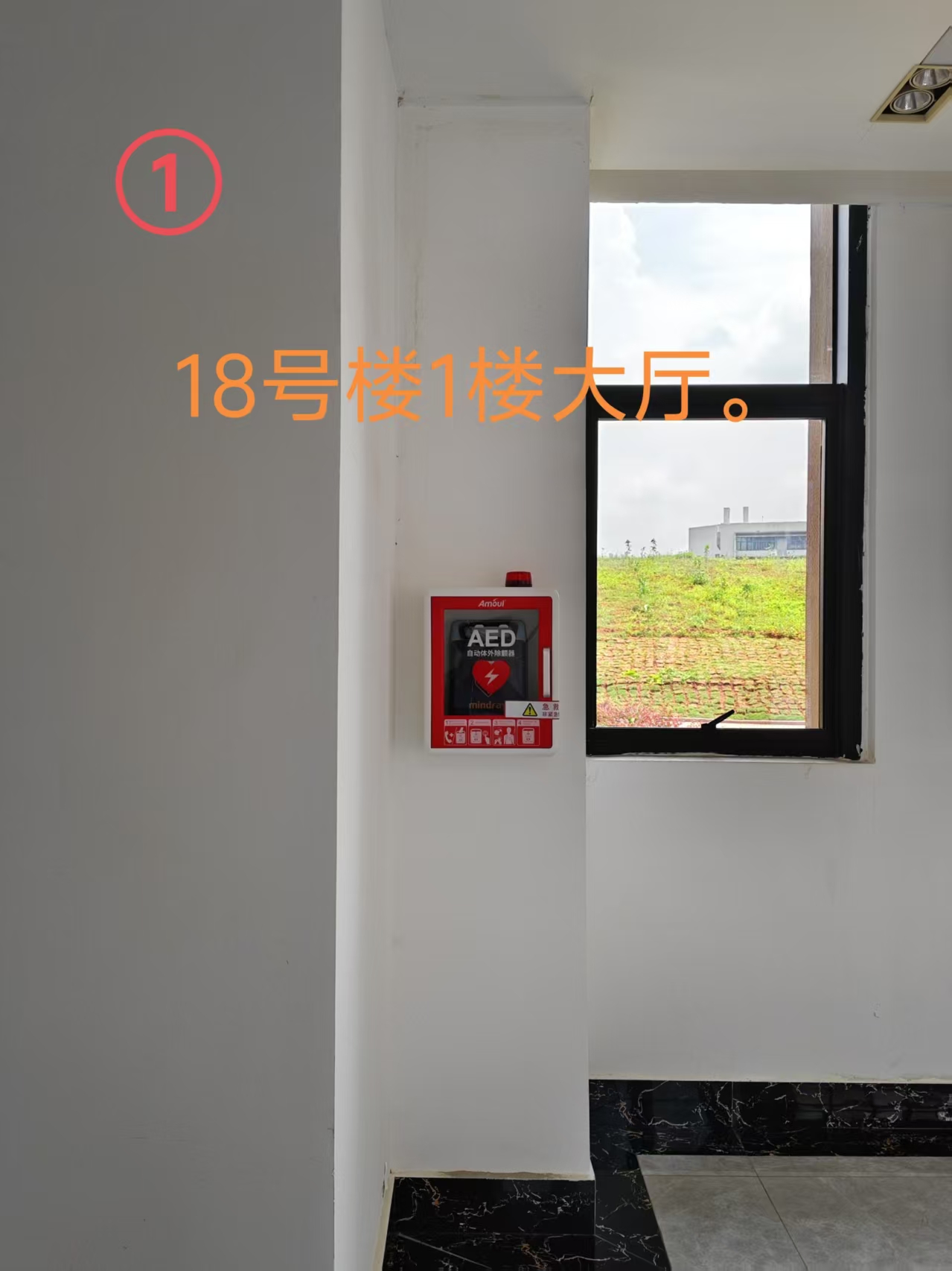 AED位置1